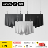 蕉内（Bananain）500E男士内裤80支莫代尔7A抗菌四角透气红色本命马年平角礼盒多件 钨黑+铂灰+钼灰 3条 2XL