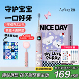 ApiYoo艾优A9儿童电动牙刷声波震动深度清洁软毛 适用3-6-15岁送男女学生小孩子 牙刷小学生生日圣诞礼物