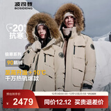 波司登（BOSIDENG）冬季极寒羽绒服中长款鹅绒于适同款男女情侣款大毛领加厚保暖外套 【趋势爆款】燕麦色7185 1 XS 155/80A 体重约110以内卡码拍大