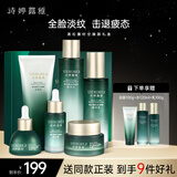 诗婷露雅黑松露护肤礼物礼盒6件套 紧致淡纹护肤套装保湿抗皱男女化妆品