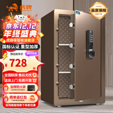 虎牌保险柜家用小型床头保险箱办公财务专用 密码指纹WIFI远程全钢防盗可入墙固定入衣柜保管箱 悦虎T80cm高 咖色（三层） 密码款(密码+钥匙)