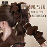 黎倾丝绒蝴蝶结香蕉夹发夹【棕】扭扭夹竖夹后脑勺高马尾抓夹新年礼物