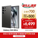 三星Samsung Galaxy S24 Ultra AI手机 第三代骁龙8 游戏手机 2亿像素 拍照手机 12GB+512GB 钛黑