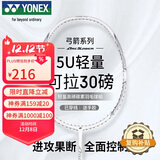 YONEX尤尼克斯羽毛球拍全碳素精准控球高磅弓箭ARC8白色已穿26磅附手胶