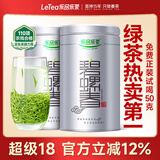 乐品乐茶特级明前嫩芽碧螺春绿茶叶2025新茶春茶礼盒装自己喝送礼品袋250g