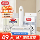 美丽雅粘毛器滚筒沾毛神器衣服猫毛地毯清理宠物占毛刷共600撕