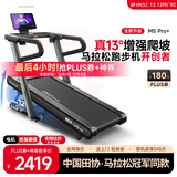 易跑YPOO马拉松跑步机家庭用爬坡度高端健身房折叠护膝静音智能器材M5 马拉松Pro+升级版/真13°大坡度/700大跑台