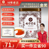 七彩雲南茶叶 普洱茶熟茶 勐海 名门普洱 特级散茶200g/罐 可泡陈皮