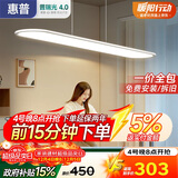 惠普普瑞护眼大路灯平替LED学习桌吧台灯具极简长条餐吊灯包安装