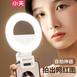小天（JOPREE）手机补光灯便携自拍全光谱美颜灯手持化妆灯户外拍照摄影直播拍摄打光灯迷你口袋灯