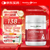 HealthyCare澳洲辅酶q10软胶囊进口高浓度300mg中老年护心60粒花少同款
