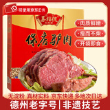 喜福德【活驴现杀真驴肉】保店驴肉熟食开袋即食卤煮味老汤礼盒年货送礼 【马年吃驴肉】酱驴肉礼盒装 800g