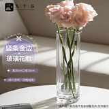 九千谷 花瓶大号水养玻璃花瓶客厅高档工艺品透明摆件竖条纹高30cm1289
