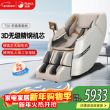 荣康【爆款热销】荣康T50按摩椅全身家用电动送父母老人WSL导轨精钢机芯圣诞节礼物 T50温润杏-3D精钢机芯