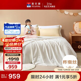 富安娜儿童100%蚕丝被子母被纯棉面料冬被60s全棉二合一被9斤203*229cm