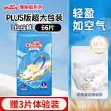 雀氏（Chiaus）雀氏薄快吸拉拉裤婴儿纸尿裤超薄透气【大包装】 【拉拉裤】L码66片