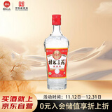 桂林三花酒 三星 米香型白酒 52度 480ml 单瓶装   广西名酒 送礼