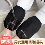 QUEEN TRIP秋冬简约成人学生短款防水袖套家务干活防脏套袖男女手袖护袖 防水烫金黑色