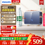 飞利浦（PHILIPS）即热式小厨宝电热水器MINI蓝 5500W智能无极变频 厨房热水宝热水器台下 国家补贴15% AWH2313/93