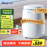 德业（Deye）除湿机/抽湿机 除湿量12升/天 家用轻音吸湿器地下室干燥机干衣机 低功耗 手机智控DYD-E12A3