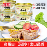 鱼家香纯白肉黄豆油浸金枪鱼罐头185g*4罐即食沙拉寿司鱼肉吞拿鱼罐头
