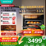 华帝（VATTI）52L嵌入式蒸烤箱一体机 隐藏式烤管 热风智控大彩屏 蒸烤焖炖炸焗六合一烤箱 国家补贴 i23310P