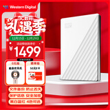西部数据（WD）移动硬盘6TB USB3.0 My Passport随行版 妈妈盘 白 机械硬盘 笔记本电脑外接 大容量加密 家庭存储