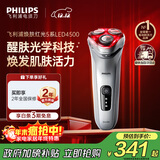 飞利浦（PHILIPS）电动剃须刀焕肤红光5系 SkinLED肌能光感科技红光刮胡刀  圣诞节礼物送男友送老公 父亲生日礼物