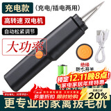 拜杰家禽电动拔毛神器鸡毛鸭毛鹅毛手持脱毛机充电拔毛机夹子家用商用