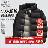 七匹狼羽绒服男冬季三防鹅绒外套男装保暖立领夹克防寒衣服男士上衣服饰