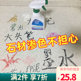 盾王大理石瓷砖清洁剂 地板石英石清洗剂染色清洗 渗色强力去污清洁 300ml 1瓶 300ml