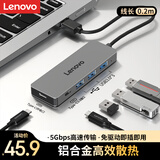联想（Lenovo）USB3.0金属分线器扩展坞高速4合1集线器HUB拓展坞笔记本电脑一拖多转换器转接头延长线扩展器