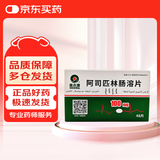 [奥吉娜(ORIGINAL)] 阿司匹林肠溶片0.1g*48片/盒