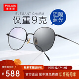 普莱斯（pulais）防蓝光防辐射近视眼镜男钛合金文艺复古眼镜框架可配镜女813A