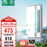 雷士（NVC）政府补贴凉霸厨房专用冷风机换气照明一体杀菌滤网油烟吹风机Y037
