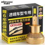 科浦仕汽车led双光透镜激光大灯h7车灯泡h4远近一体1h8远近光灯改装高亮 白光2025年升级版【H1型号】2支装