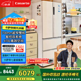 卡萨帝（Casarte）揽光470L法式多门冰箱自由嵌入式双系统一级能效BCD-470WLCFDM9WKU1国家补贴