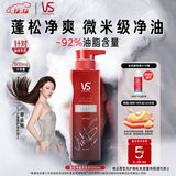 沙宣蓬蓬瓶无硅油蓬松净澈洗发水男士女士活性炭去油洗发露500ml