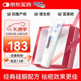 倍舒痕官方进口Dermatix硅凝胶祛疤膏淡化瘢痕术后产外伤双眼皮9g