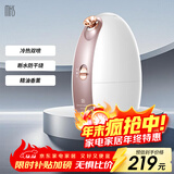 mks美克斯蒸脸仪 蒸脸器冷热双喷脸部家用保湿纳米喷雾补水仪生日礼物送女生NV8388
