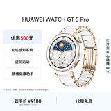 HUAWEI WATCH GT 5 Pro 国家补贴500元 陶瓷白42mm华为智能手表玄玑感知系统纳米微晶陶瓷