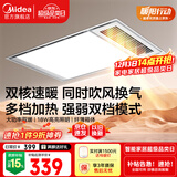 美的（Midea）浴霸灯暖风暖气照明排气扇集成吊顶卫生间取暖器换气暖风机G3P