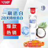 中华魔丽迅白椰子牙膏深洁排浊美白专利蓝光科技120g*1支