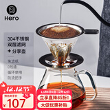 Hero 咖啡过滤网 手冲壶滤杯双层不锈钢过滤器 滴漏式咖啡壶过滤网 1-2杯份不锈钢滤网+分享壶450ml