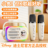 迪士尼（DISNEY）无线K歌麦克风音响话筒一体家庭KTV蓝牙音箱套装自带声卡唱歌神器儿童女孩生日礼物 K210 米色米奇