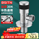 BSITN304不锈钢角阀加厚4分接口八字阀冷热水快开三角阀通用止水阀B503