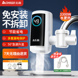 志高（CHIGO）电热水龙头免安装快速加热厨房冷热厨房宝即热式电热水器 接驳式ZG-ZS820-830-1升级款-H1X