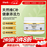 California Gold Nutrition维生素C粉 免疫支持褪黑美白活力气色 250克维生素C营养粉(冲调品)
