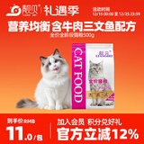靓贝猫粮 牛肉三文鱼 猫粮 幼猫 成猫 通用全价猫粮 500g1斤