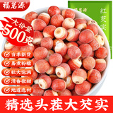 福茗源茶叶 芡实500g 芡实米鸡头米鸡头果红皮芡实仁五谷杂粮养生茶袋装